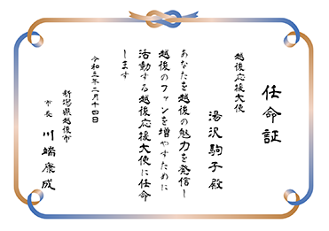 手書・隷書／表彰状／任命証・辞令