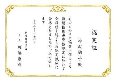 楷書体／表彰状／認定書