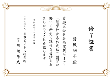 楷書体／表彰状／修了証書