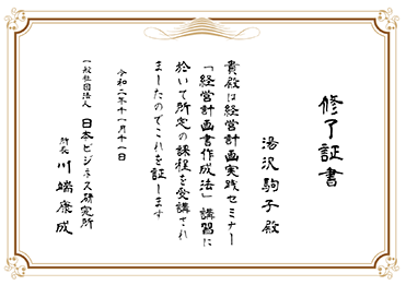 手書・隷書／表彰状／修了証書