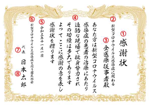 賞状サンプル